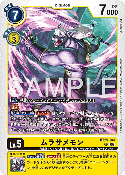 BT25環境】 グローイングドーン デッキ解説 デジモンカード｜ゆうな