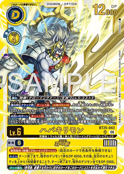 BT25環境】 グローイングドーン デッキ解説 デジモンカード｜ゆうな
