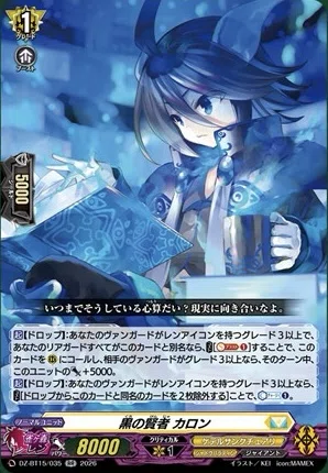 どこヴァン】レンアイコンを持つブラスター・ダークなどのカード情報