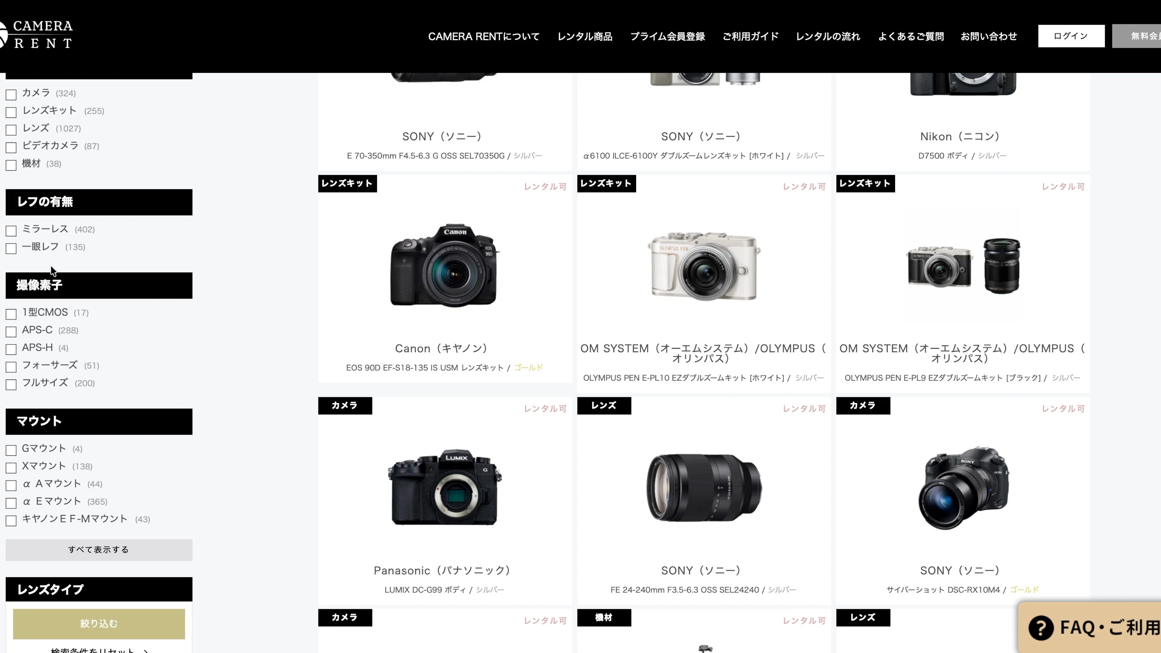 カメラやレンズがレンタルできる？カメラレント(CAMERA RENT)ってどう