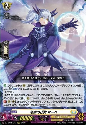 どこヴァン】レンアイコンを持つブラスター・ダークなどのカード情報
