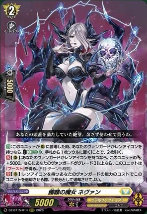 どこヴァン】レンアイコンを持つブラスター・ダークなどのカード情報
