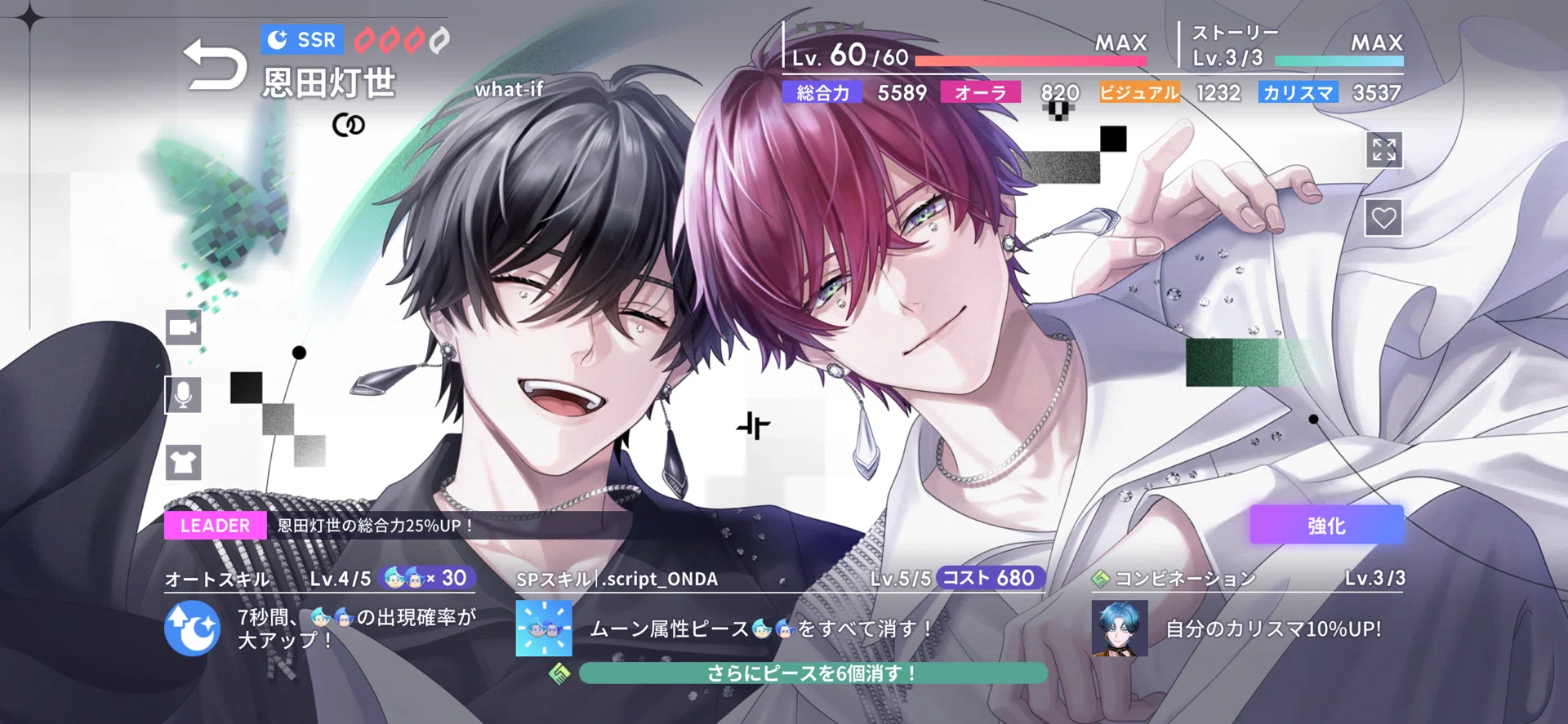 ブレマイ感想（主に因果組）｜豆