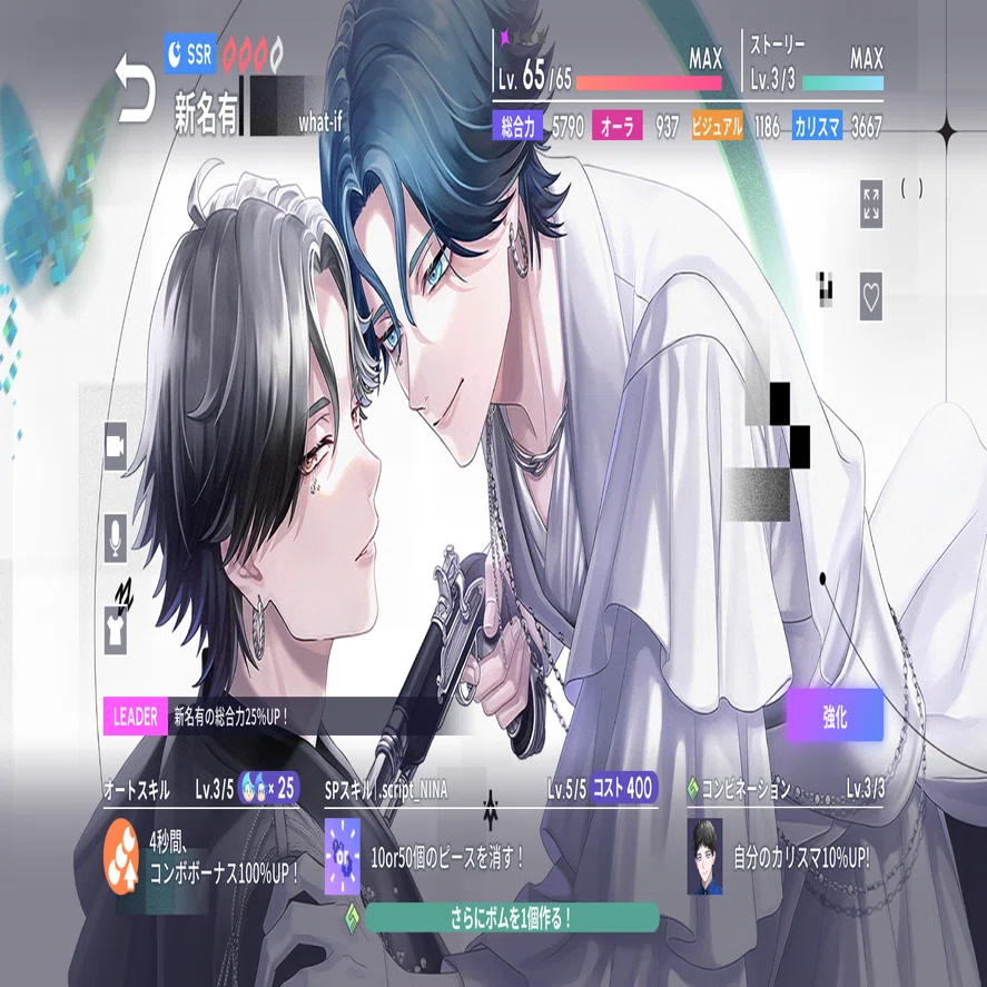 ブレマイ感想（主に因果組）｜豆