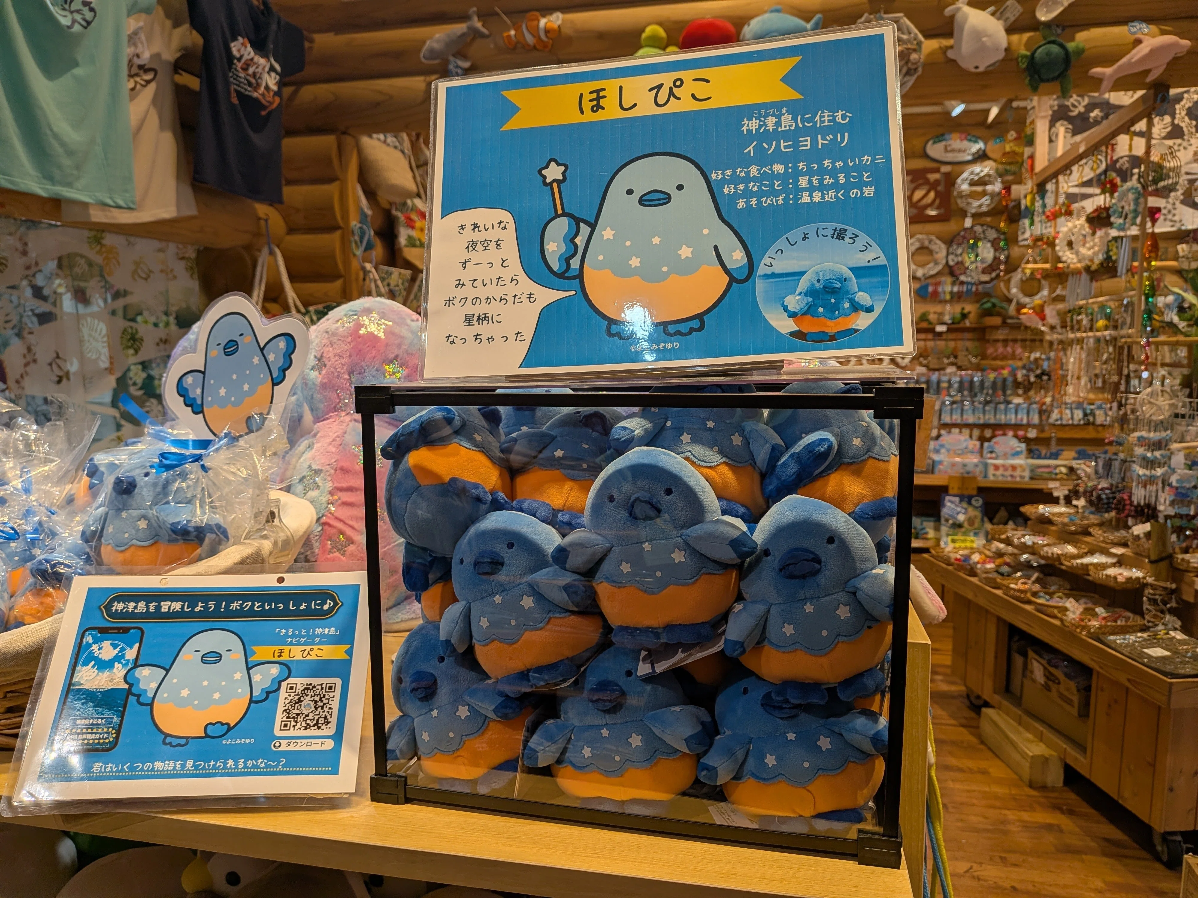 ラブライブ！スーパースター!!1期 聖地探訪（神津島篇）【その2
