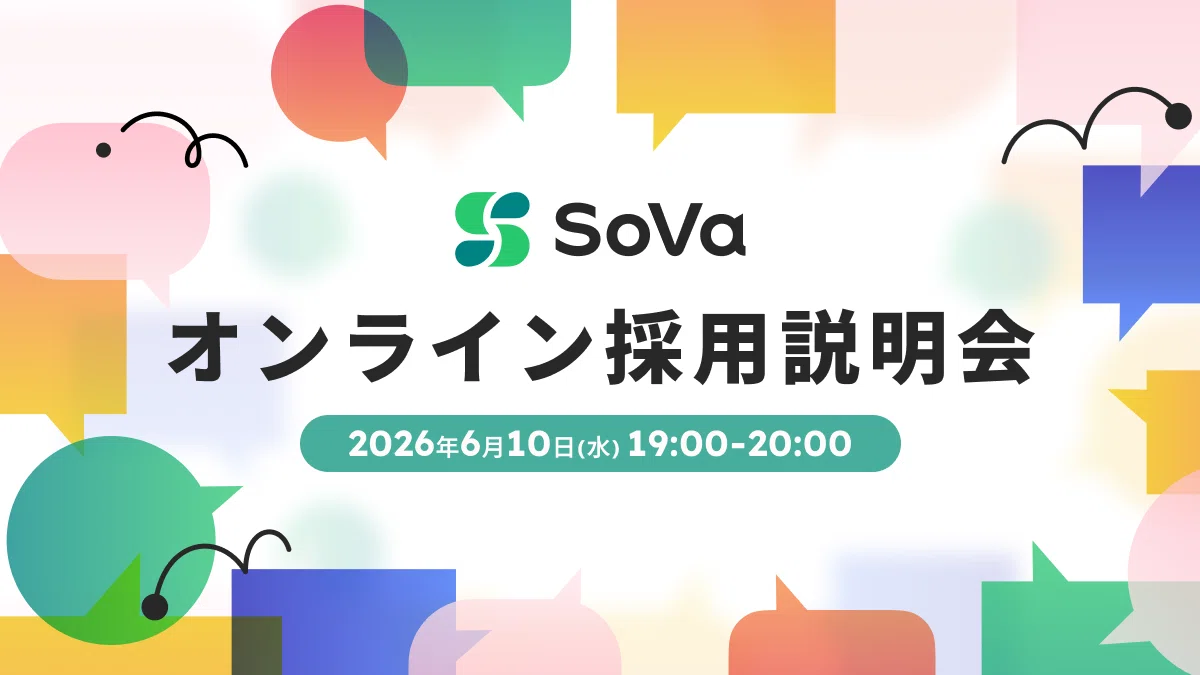 お知らせ】SoVa、20名一括採用を実施します！｜会計事務所SoVa