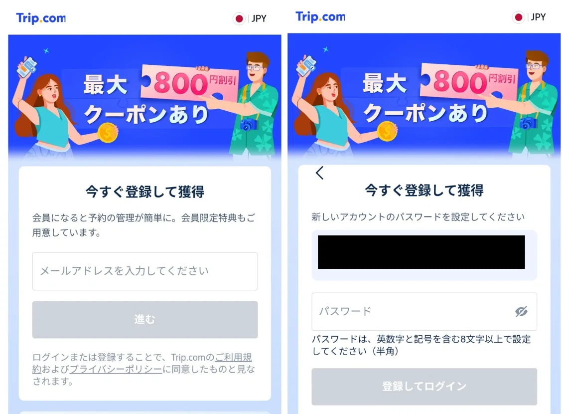 Trip.com紹介コード「UOP4PX」で最大800円クーポンをもらう方法｜ザSEO