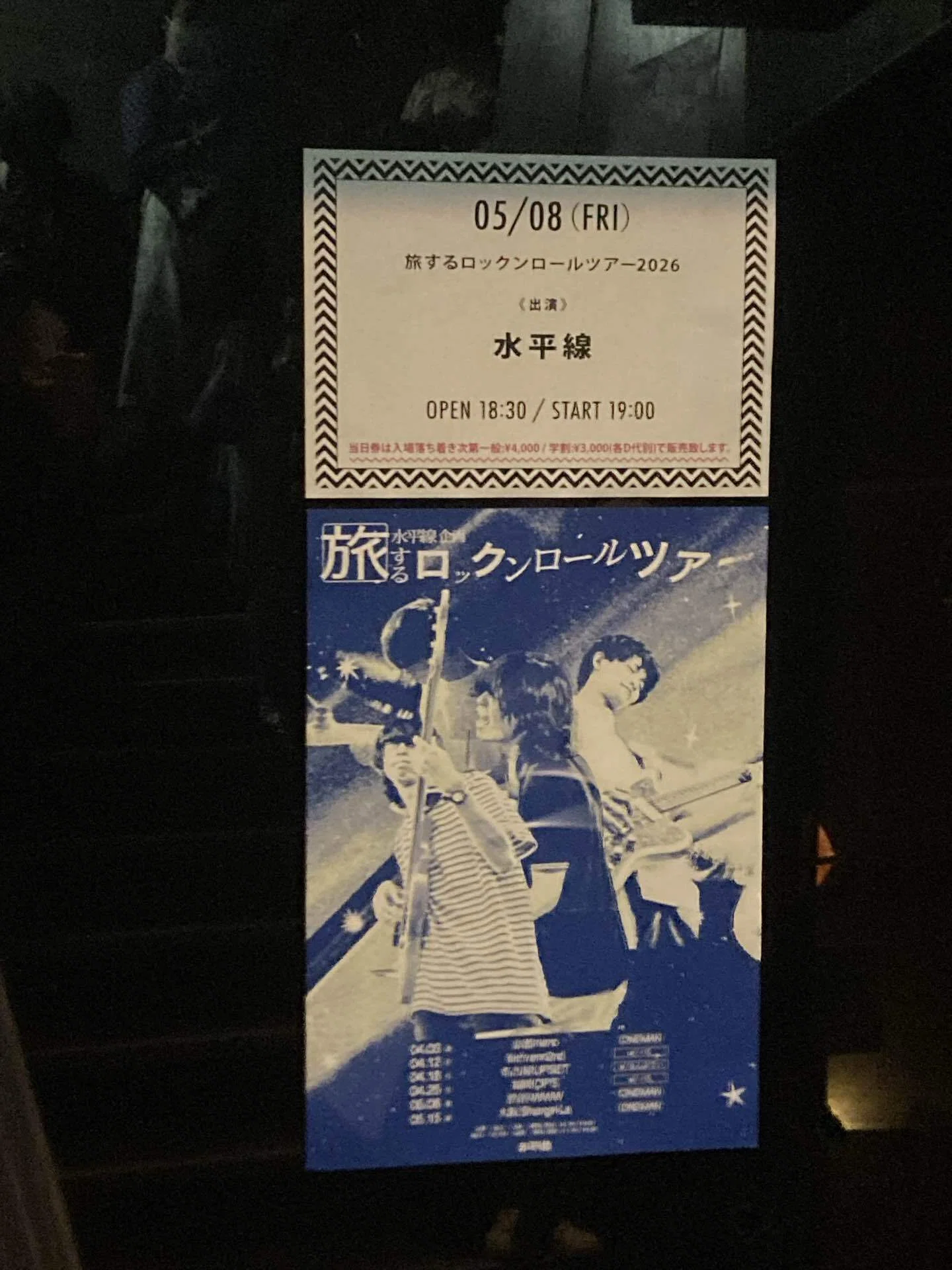 水平線『旅するロックンロールツアー2026』@渋谷WWW（2026.5.8.）｜nem