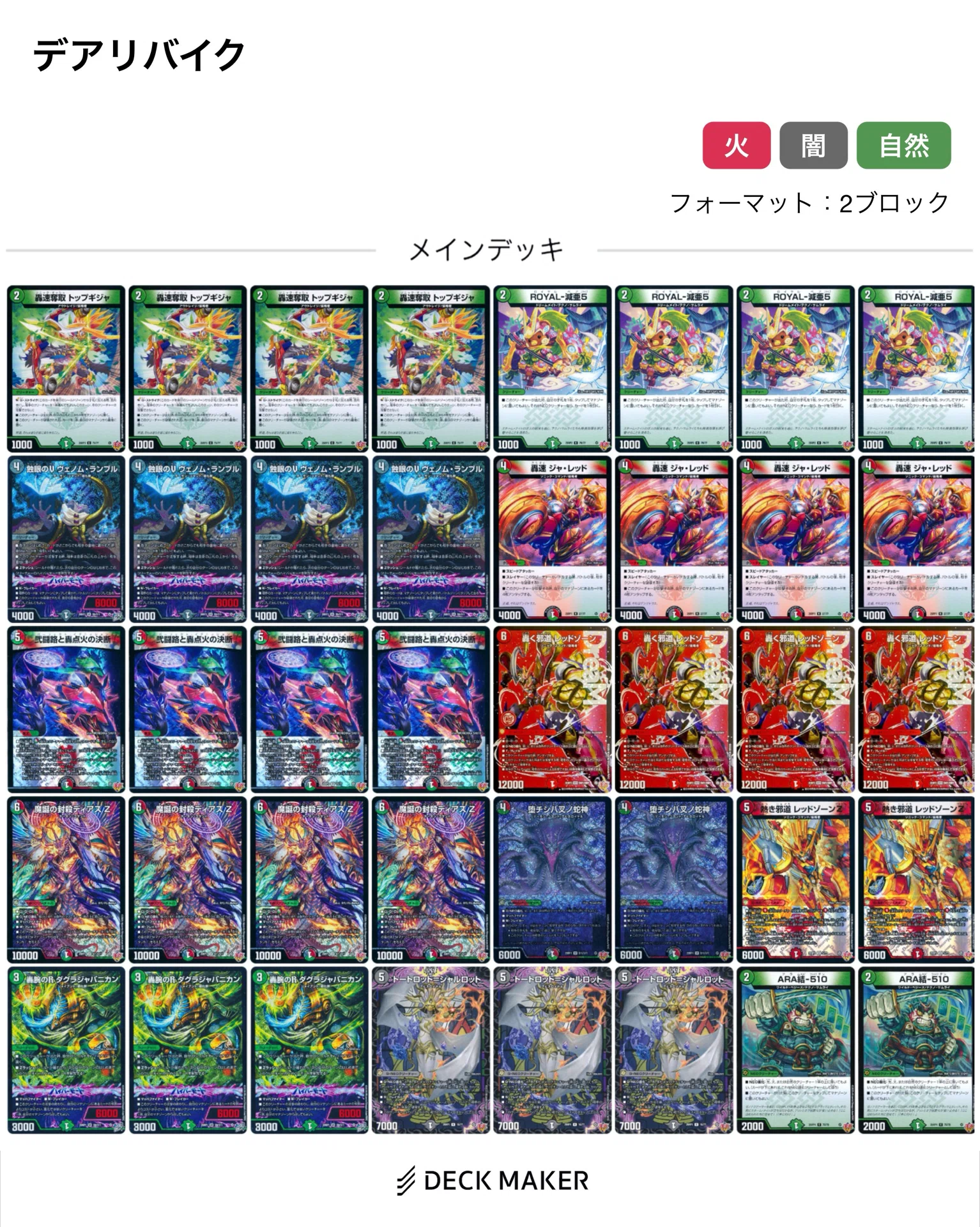 2ブロックをやろう！｜るなかす