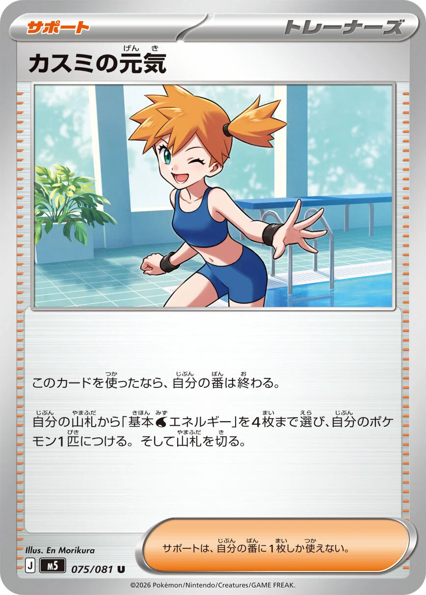 ポケカ】ホエルオーexデッキ考察｜もる