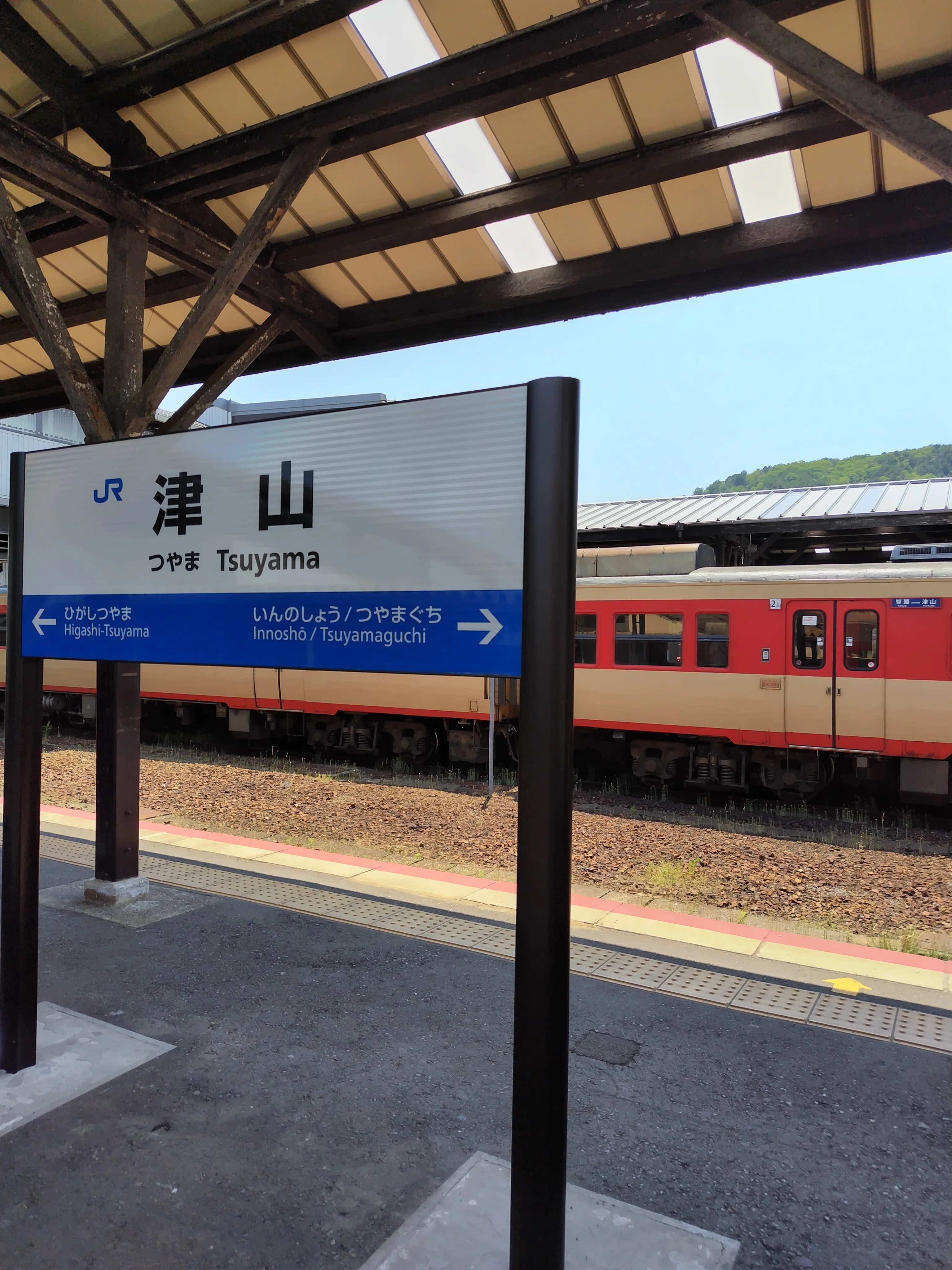 みまさかスローライフ列車で行く因美線＆智頭急行線 ホーム測定旅日記