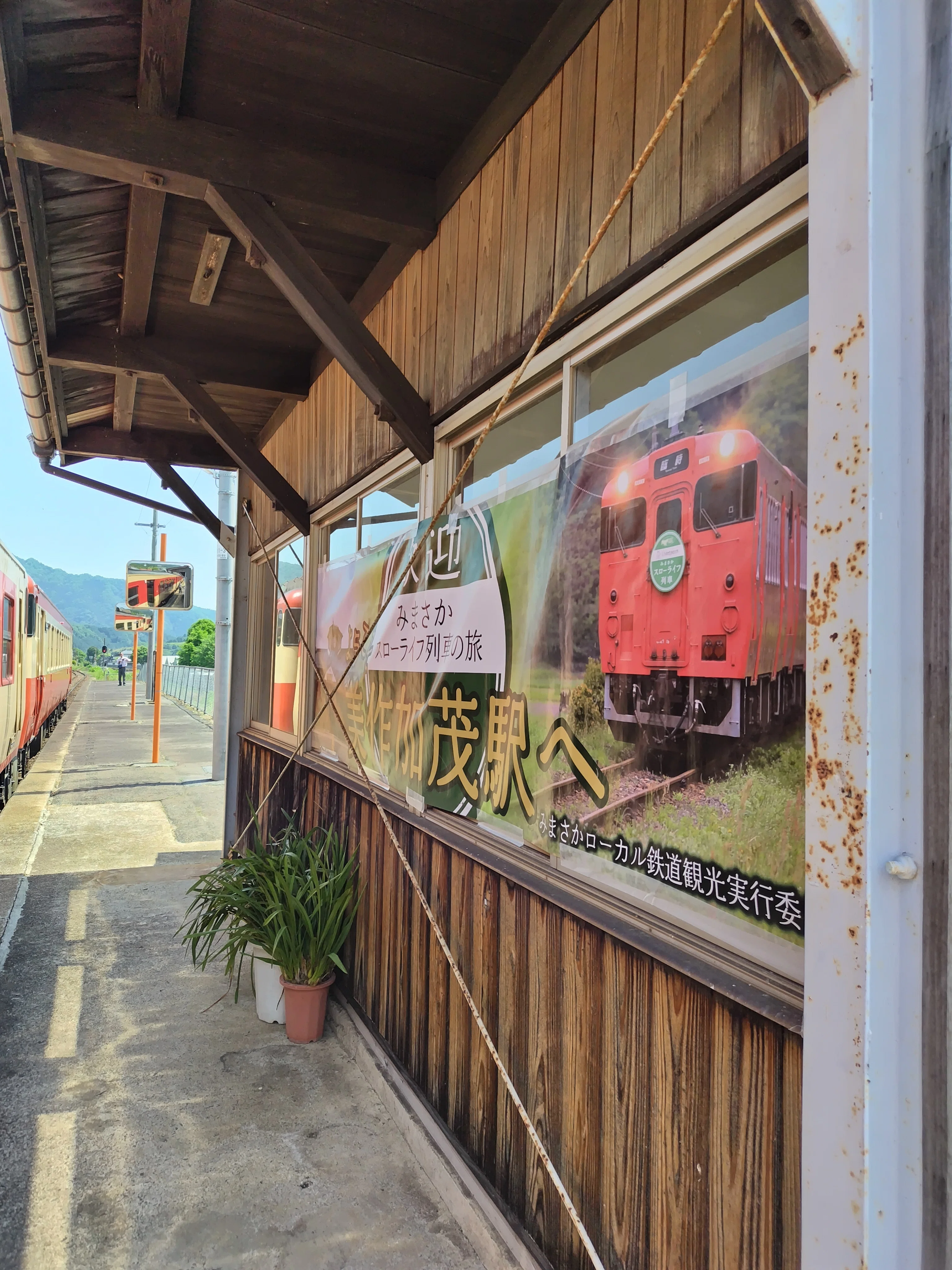 みまさかスローライフ列車で行く因美線＆智頭急行線 ホーム測定旅日記