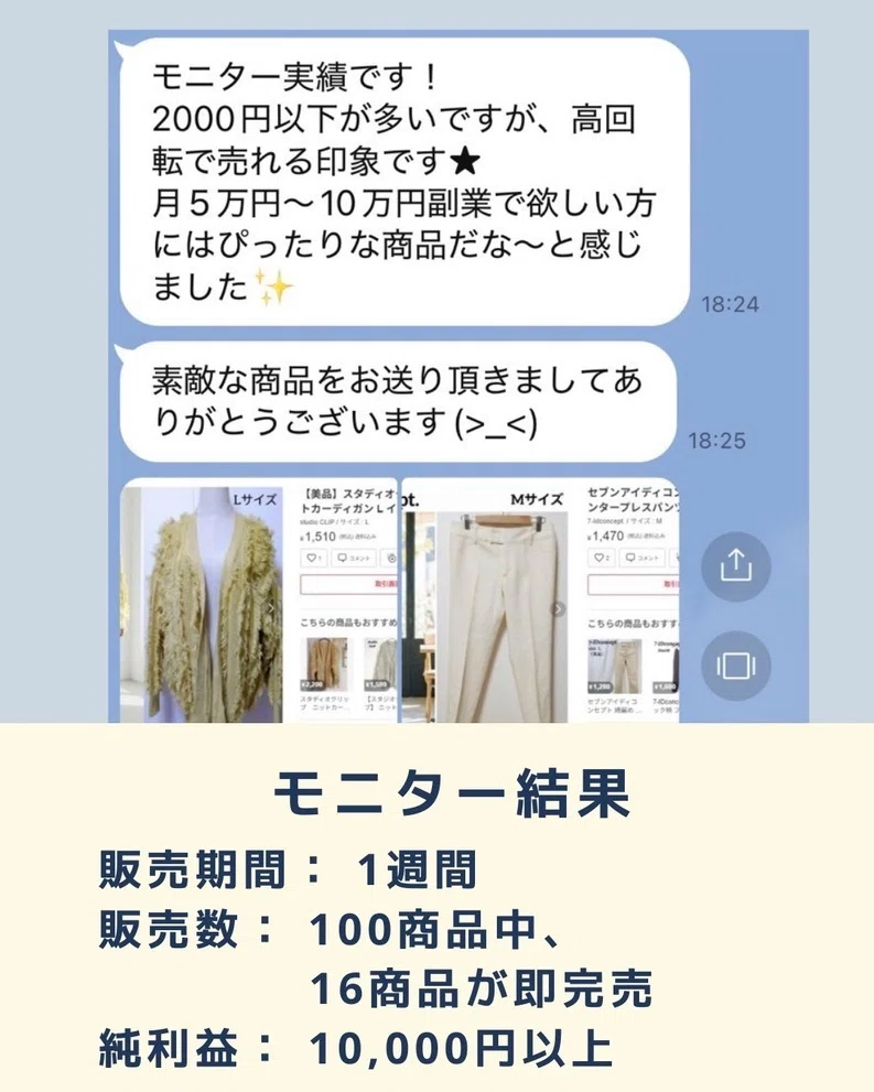 初期投資のリスクをゼロへ。物価高時代に「100円仕入れ」から始める 初期投資のリスクをゼロへ。物価高時代に「100円仕入れ」から始める