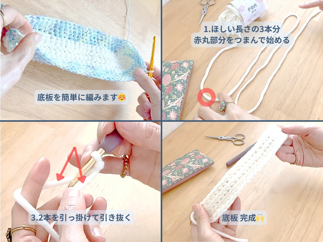 自作底板・ビーズ編み込み・お花編みで3wayショルダーバッグ👜｜YUPPAR