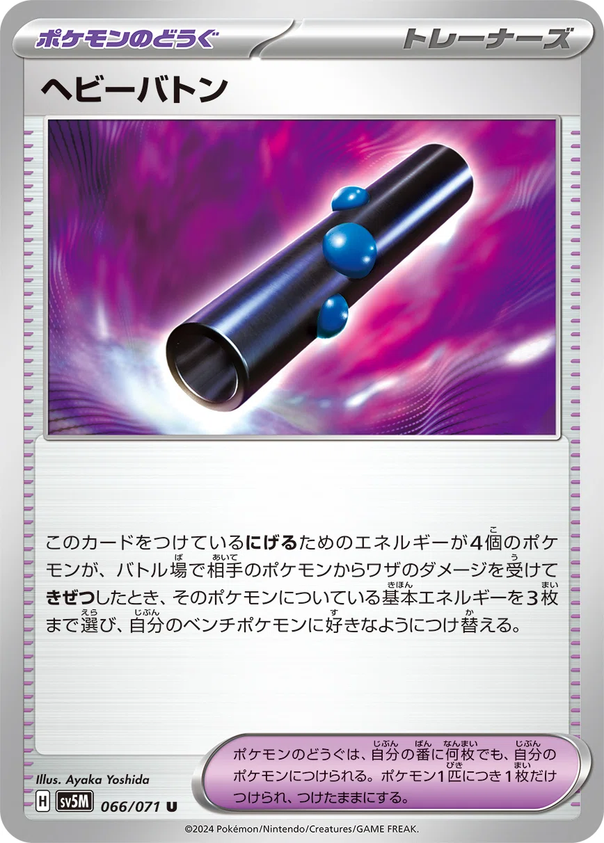 ポケカ】ホエルオーexデッキ考察｜もる