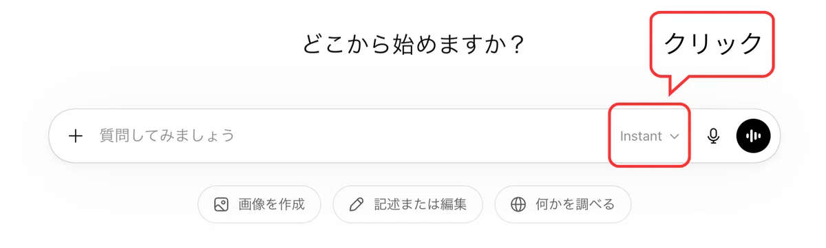ChatGPTチャットウインドウ