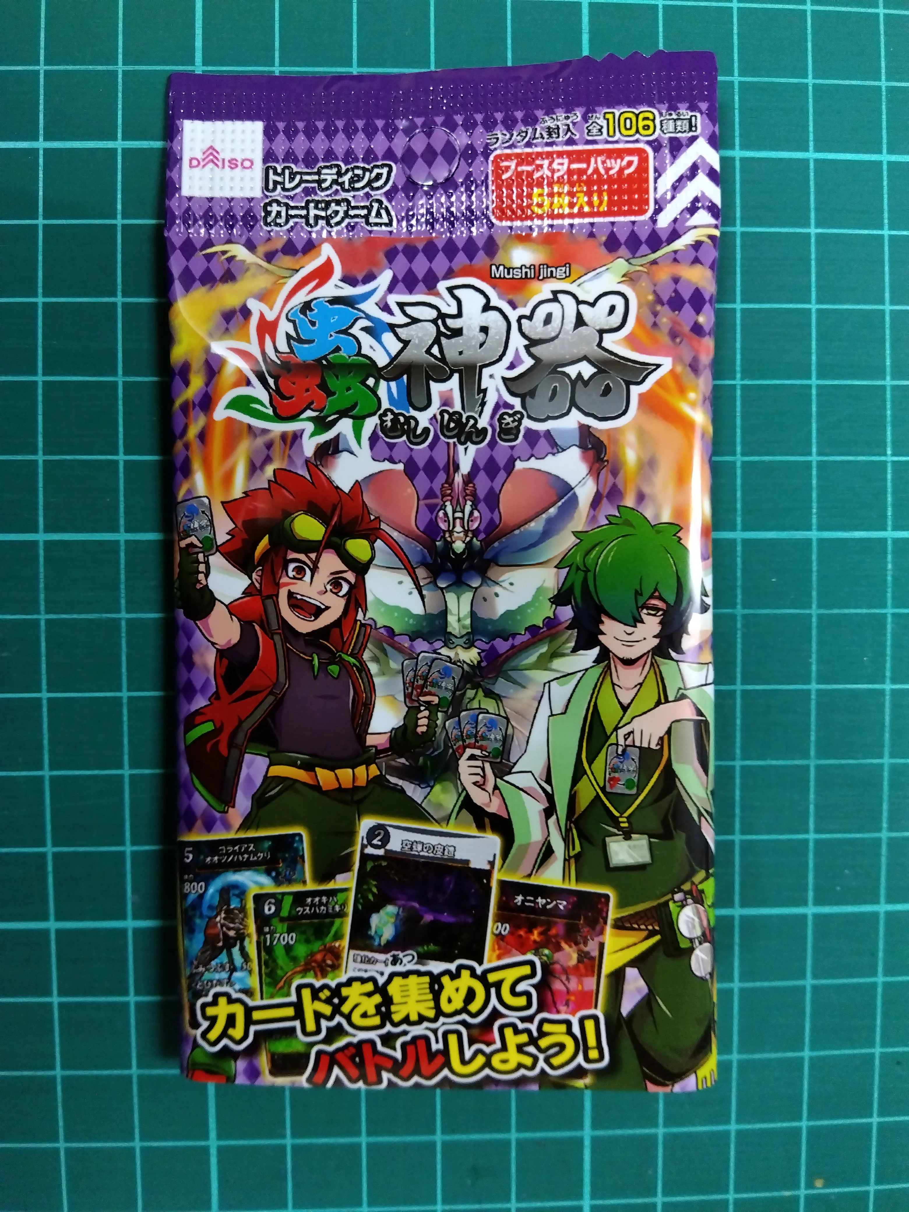 初心者向け）蟲神器ブースターパック どの弾をを買ったらいいの