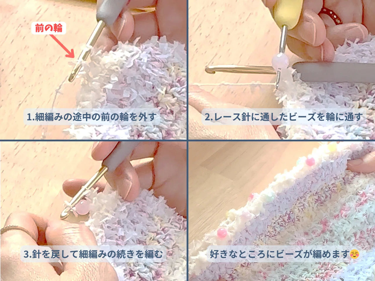 自作底板・ビーズ編み込み・お花編みで3wayショルダーバッグ👜｜YUPPAR