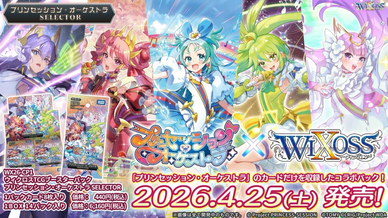 wixoss Rまとめ A story about a WIXOSS beginner going to a WIXOSS event｜シュウ