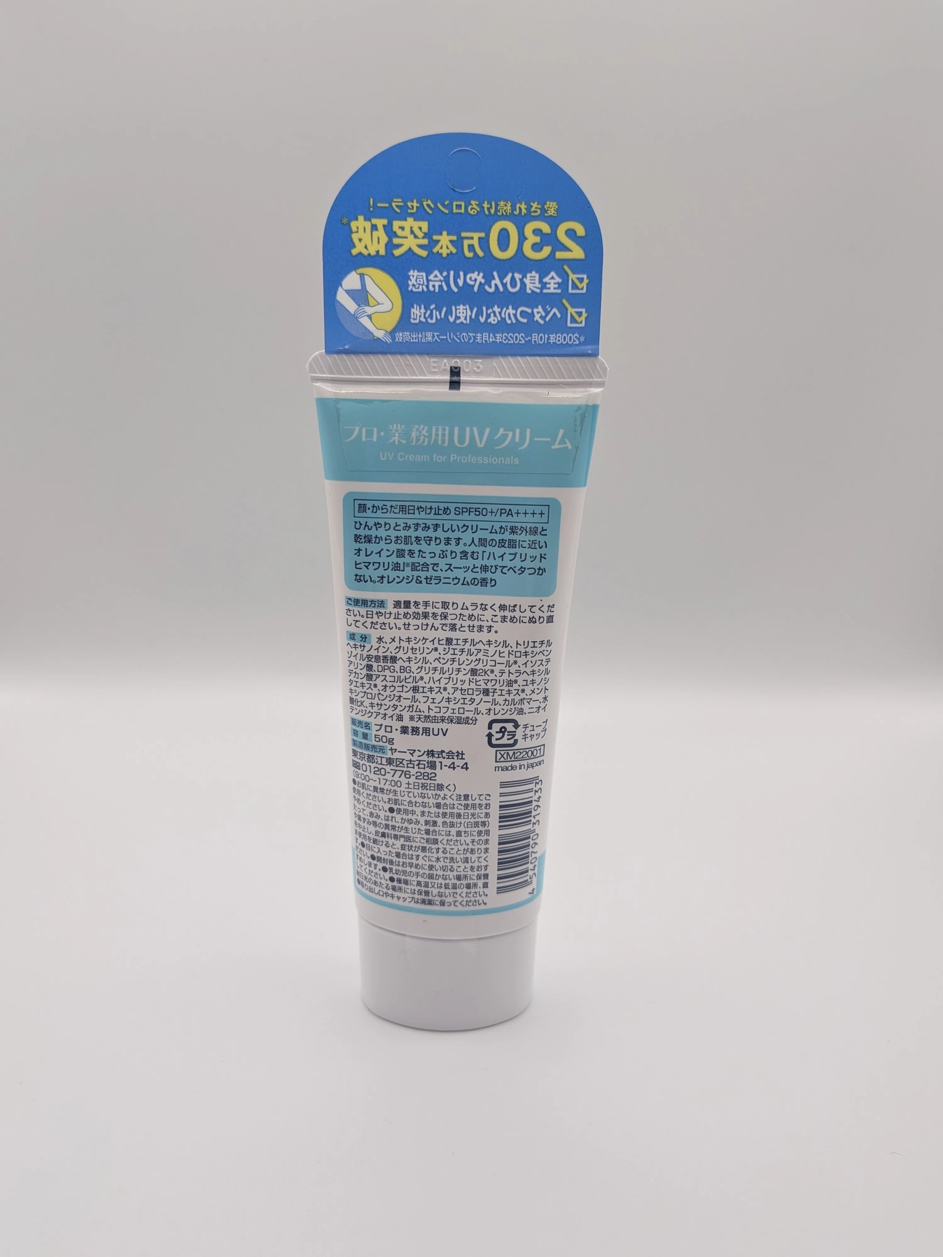 ヤーマン株主優待】7,000円分の優待で実用的な日用品をゲット！手出し