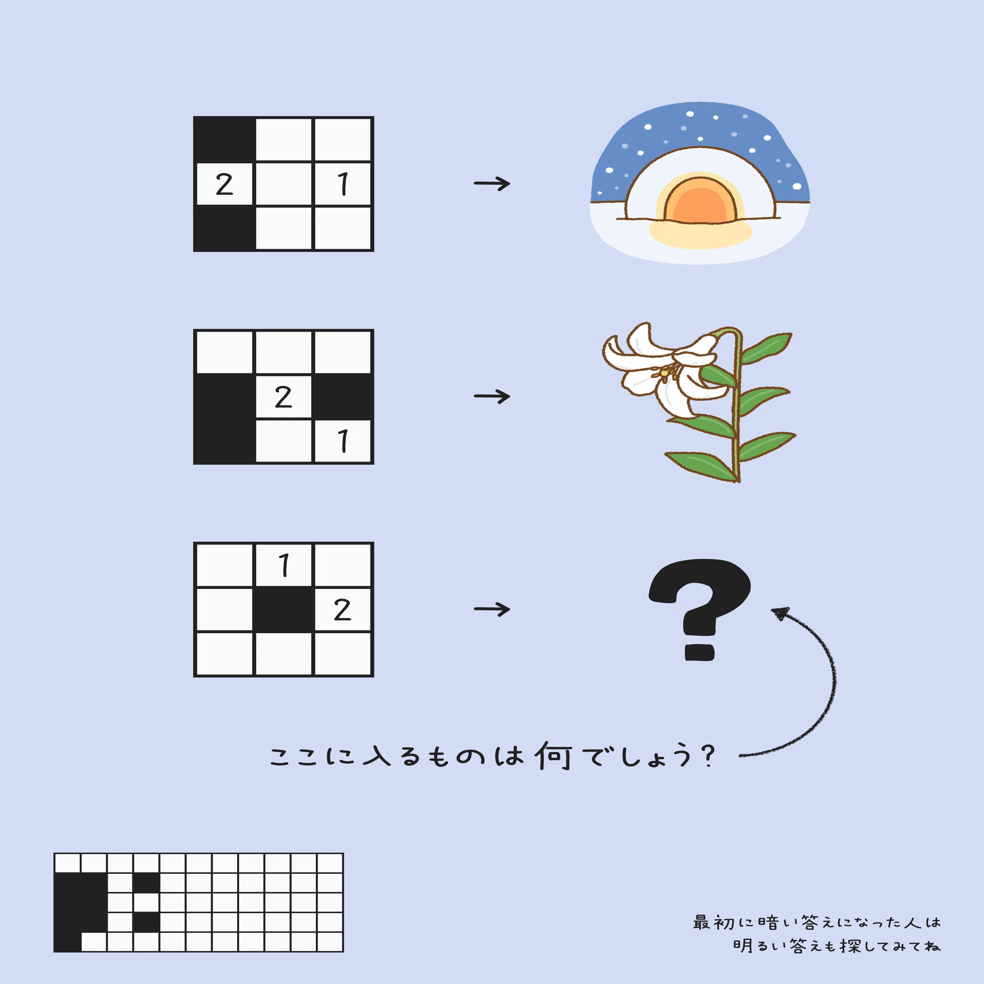 芹沢謎【1314】｜芹沢仁菜