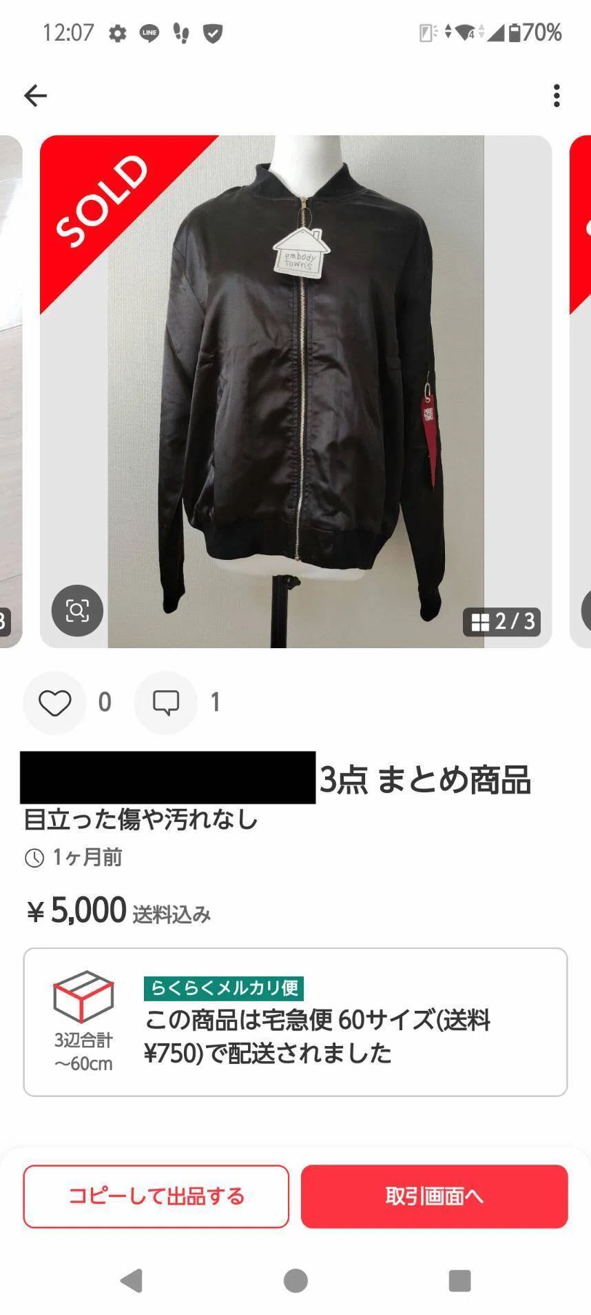 仕入れ困ってるんですけど…」って相談されたけど、正直僕らも困って