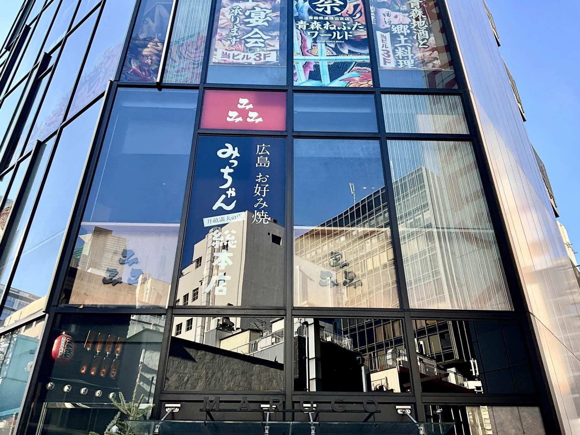 お好み焼き】みっちゃん 総本店 【東京、新橋】｜朝比奈 歩