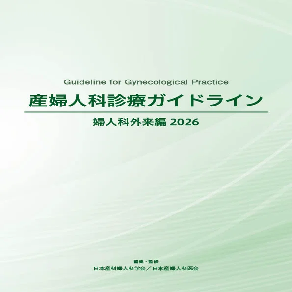 発表】日本産科婦人科学会2026@北海道｜池袋真(Ikebukuro Shin)