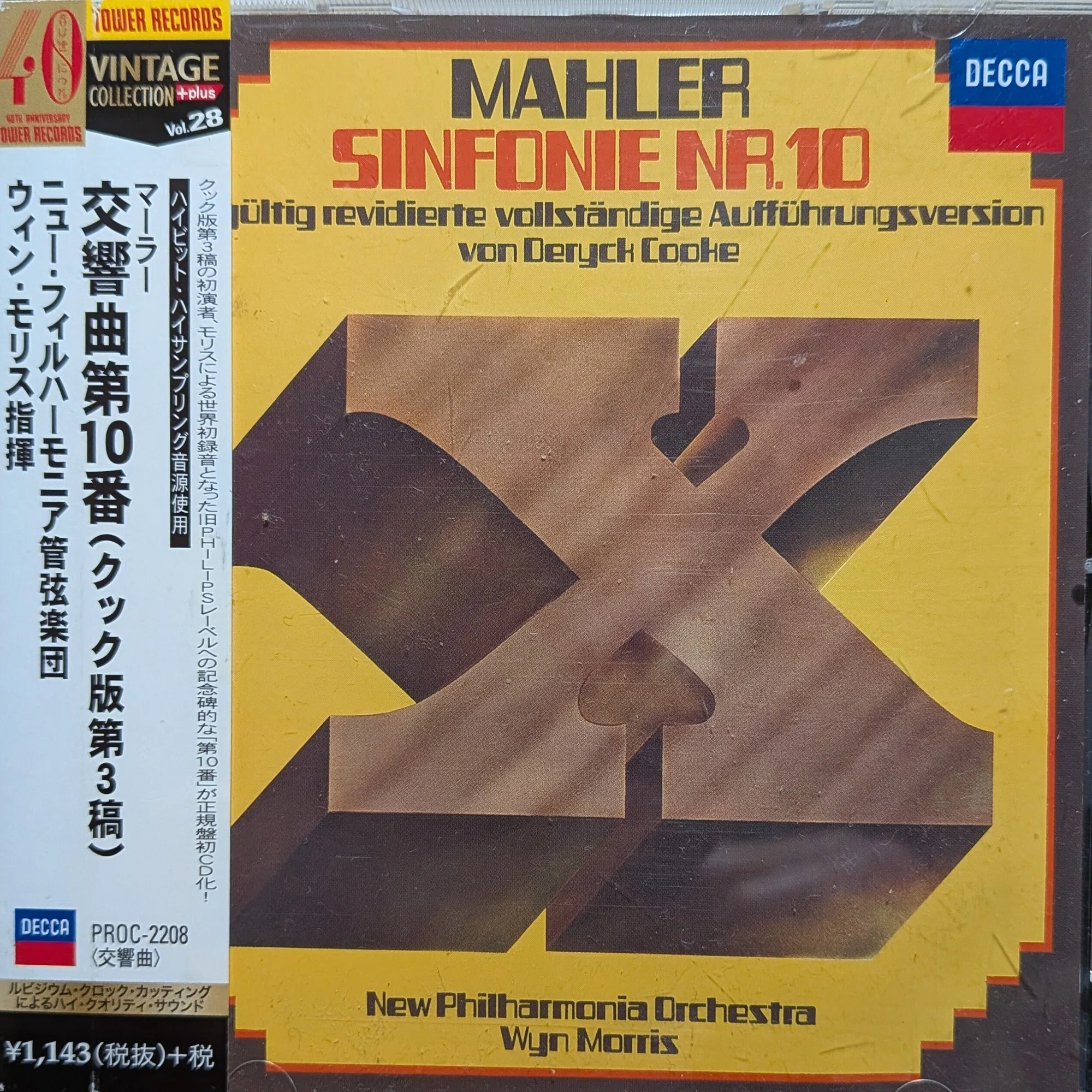 マーラーの命日に遺作となった交響曲第10番をクック版第3稿による全5 