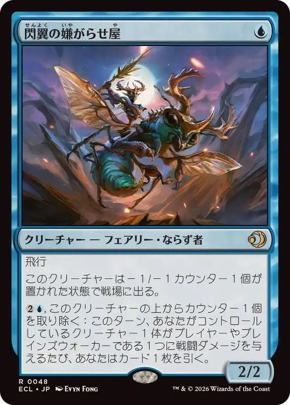 MTG】苦花を携える者で青黒フェアリズム【スタンダード】｜くろやぎ
