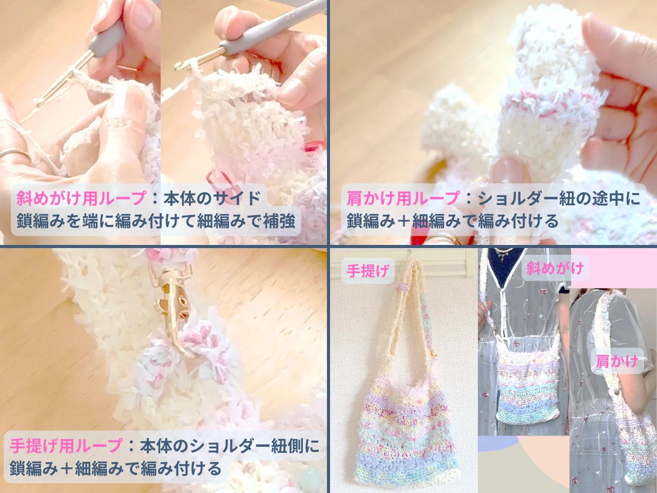 自作底板・ビーズ編み込み・お花編みで3wayショルダーバッグ👜｜YUPPAR
