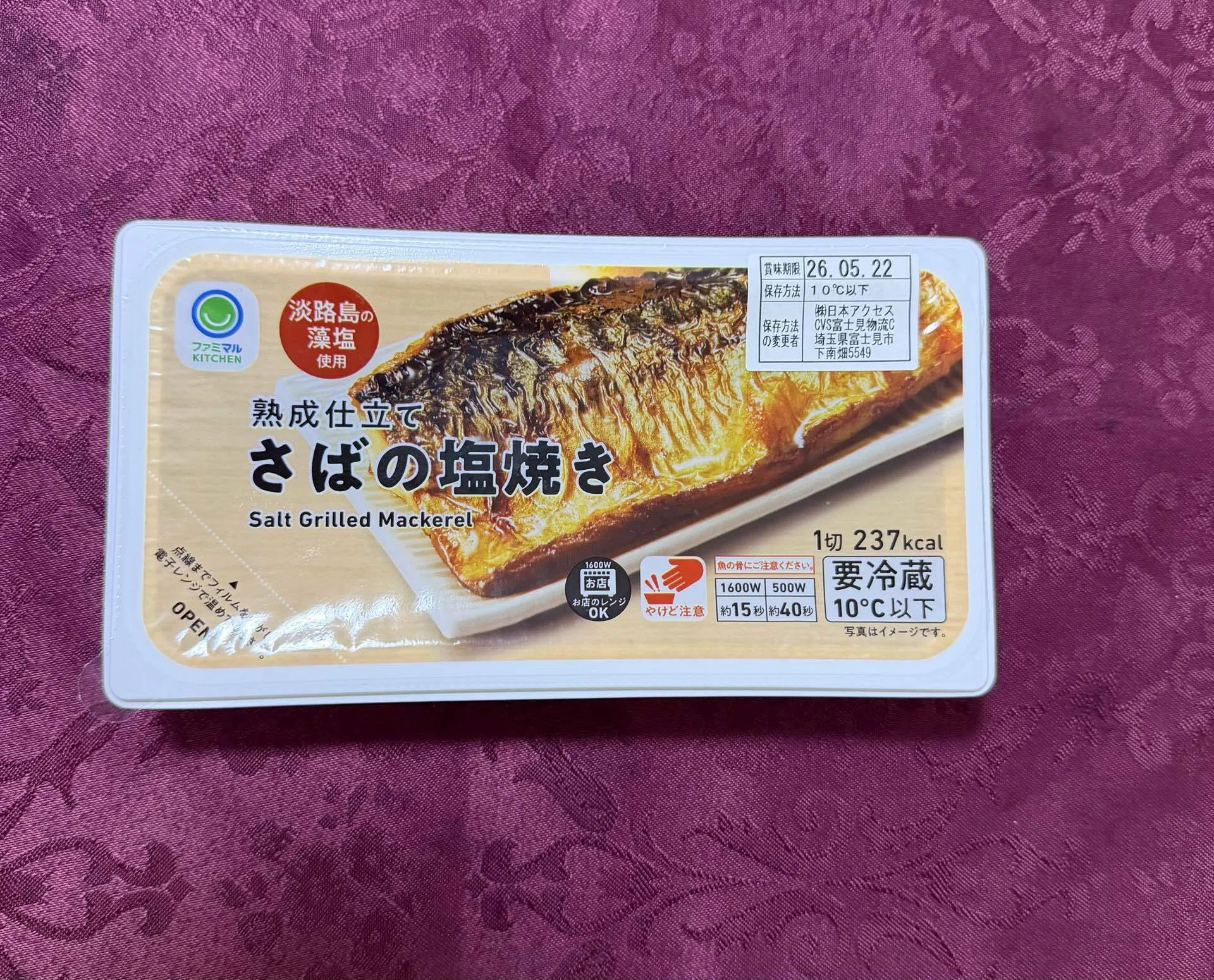 鯖食べ比べ｜やん
