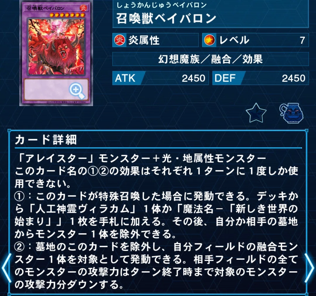 遊戯王】召喚獣デッキのEX枠についての考察｜あああ