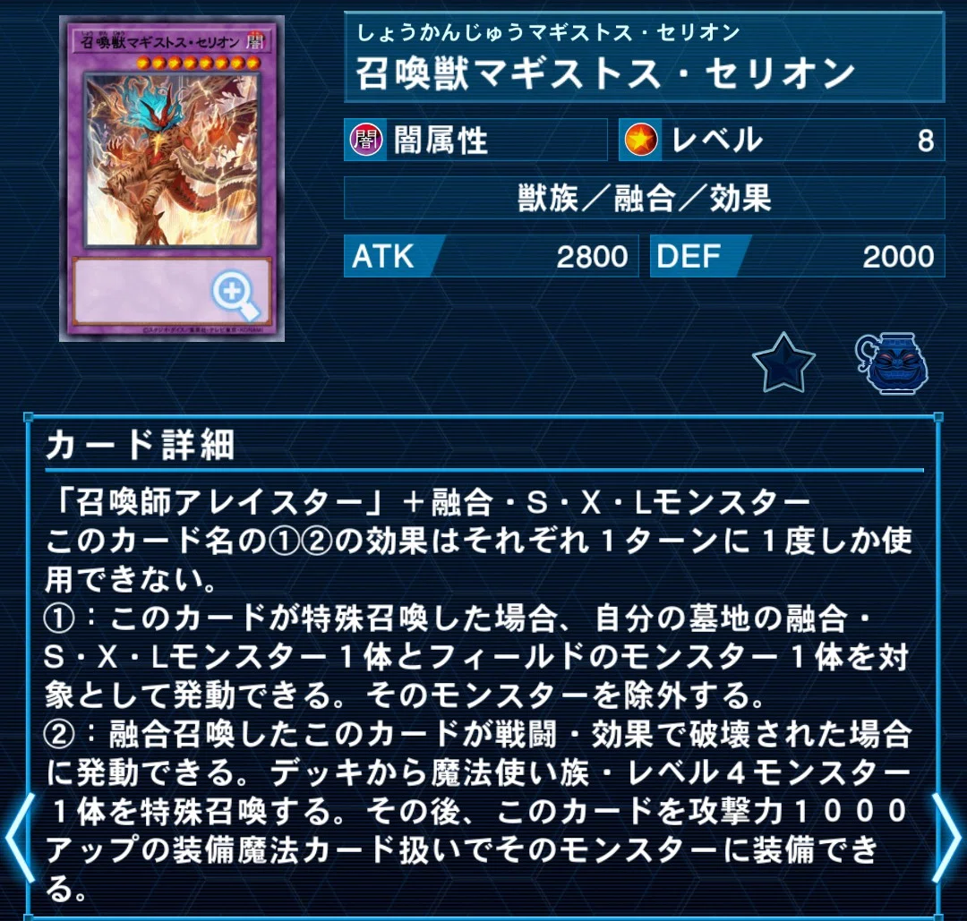 遊戯王】召喚獣デッキのEX枠についての考察｜あああ