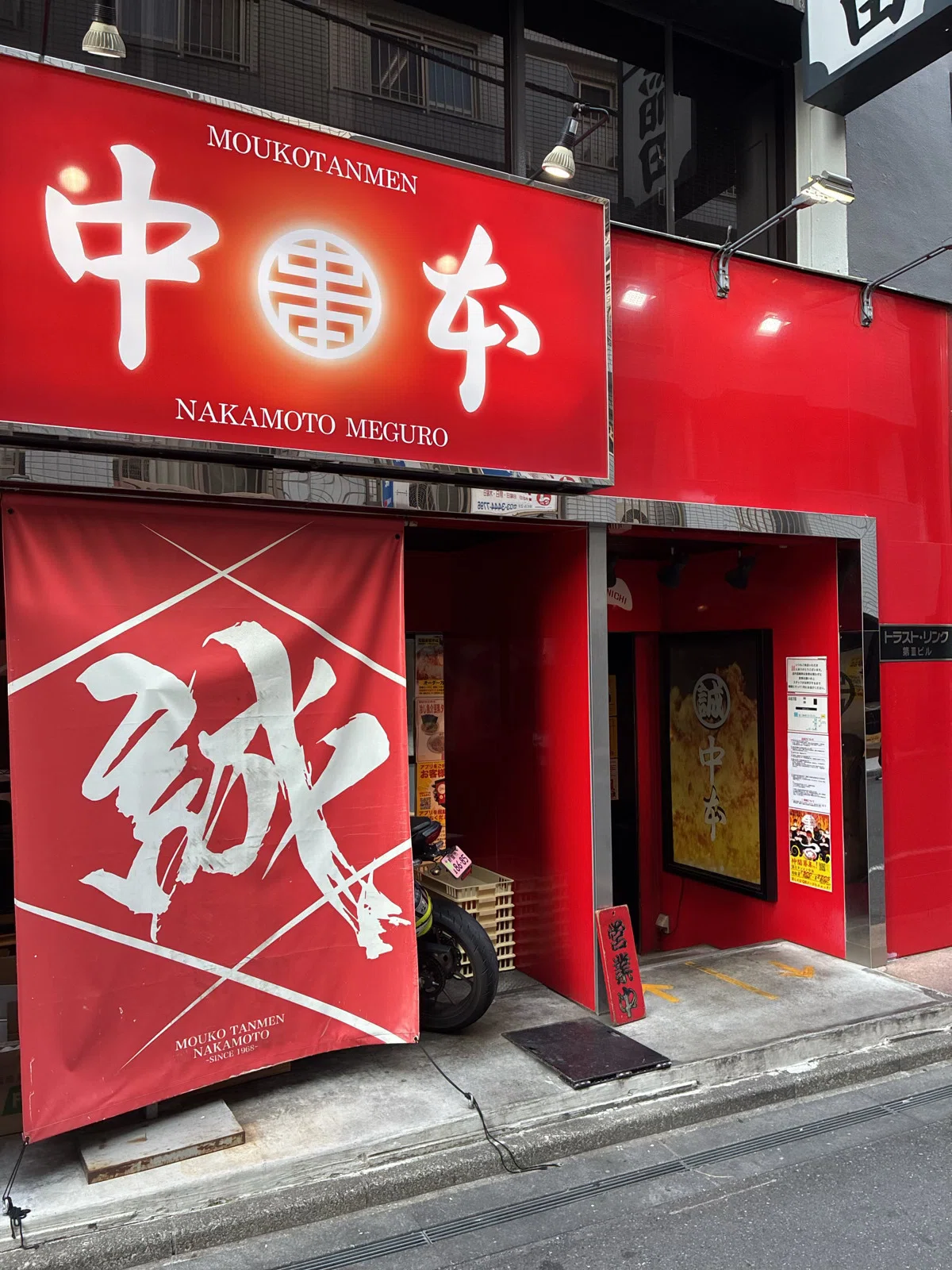 辛さ8でも止まらない 蒙古タンメン中本の沼にまた落ちた｜ひろかん