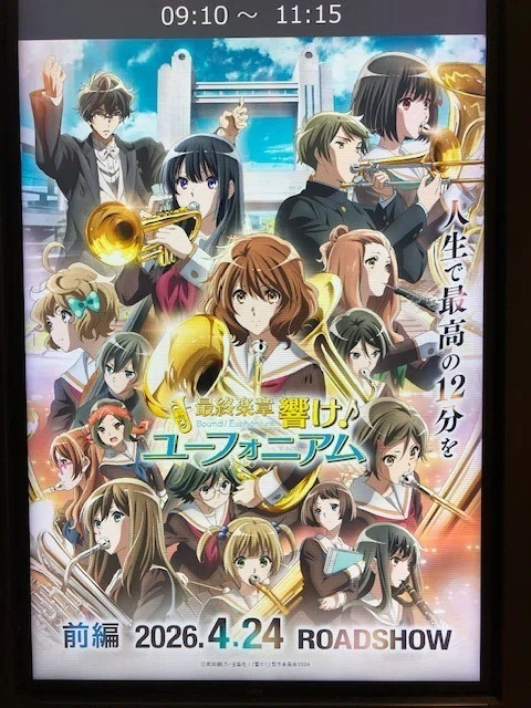 I watched 