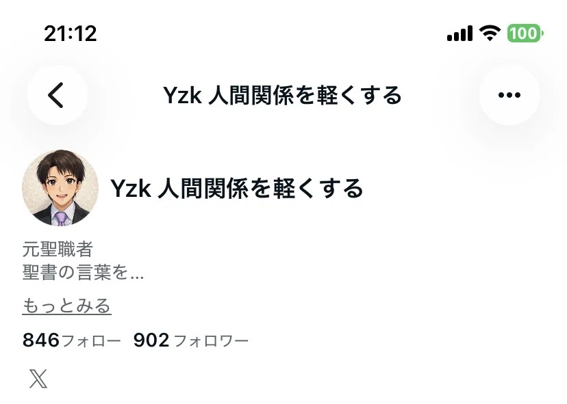 ありがとうございます!|Yzk 人間関係を軽くする ありがとうございます!|Yzk 人間関係を軽くする