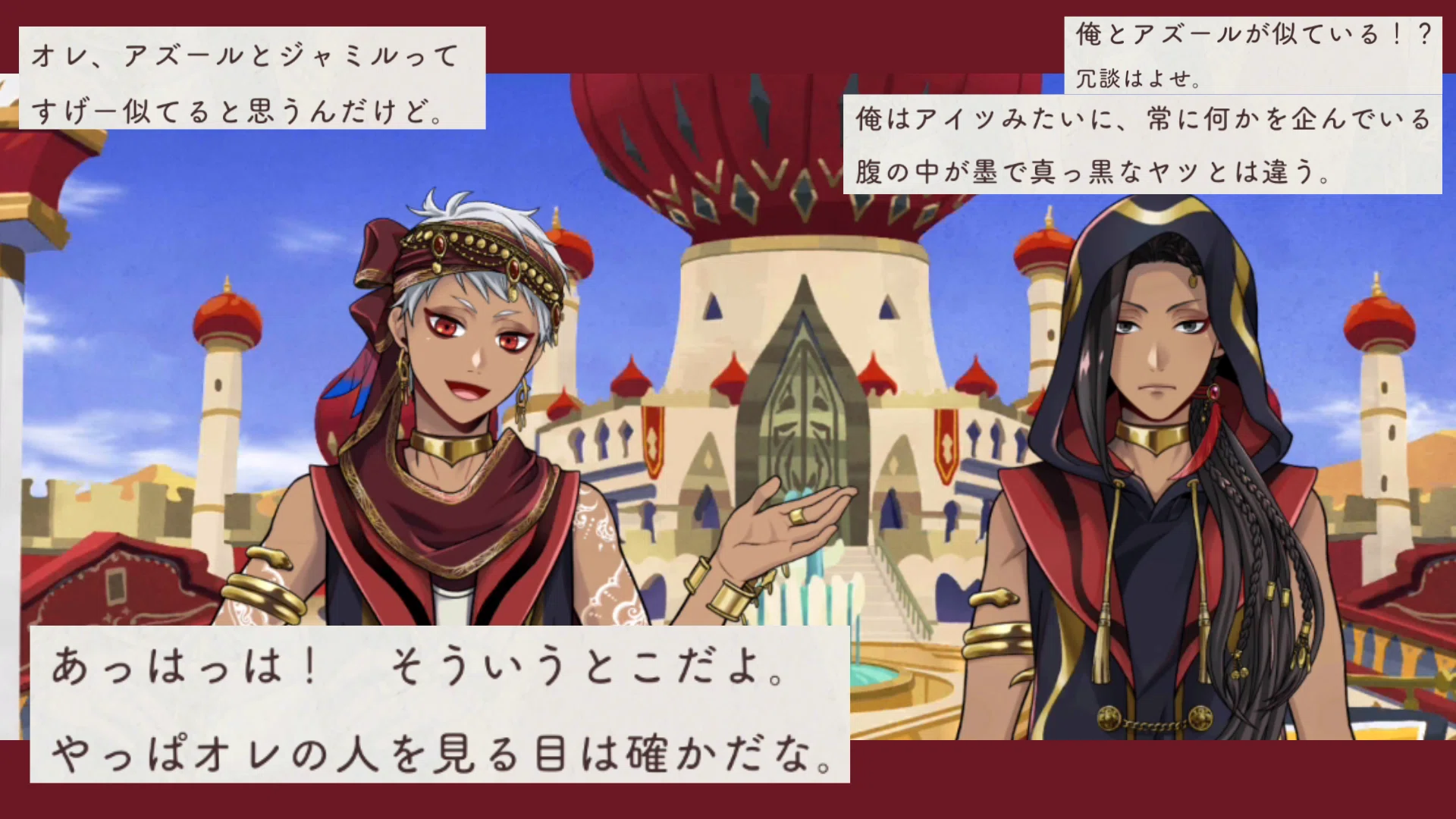 カリム＆ジャミル、二人の絆【ツイステ解説】｜とろちゃんねる