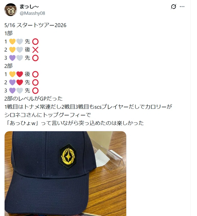 ディズニーロルカナ　スタートツアー　帽子 デッキレシピ】スタートツアー帽子ゲット！アンバールビートイ