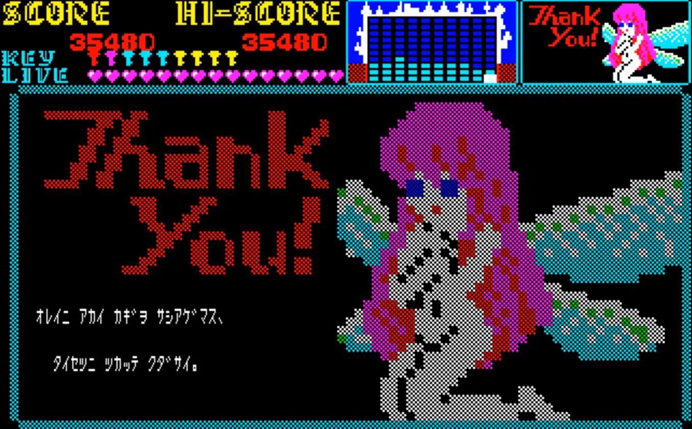 PC-8801 mkⅡの思い出 ⑳ ザ・キャッスル（アスキー）｜ゆう