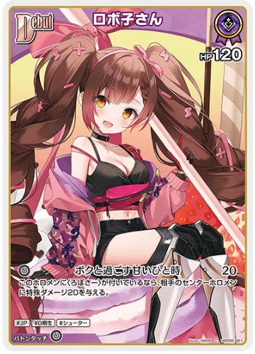 ホロカ】ロボ子さんデッキのすすめ【第7弾環境編】｜シィロ