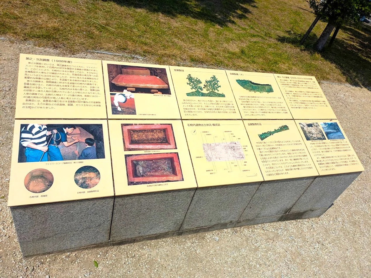 奈良・斑鳩町】国史跡「藤ノ木古墳の石室特別公開」に行ってきました