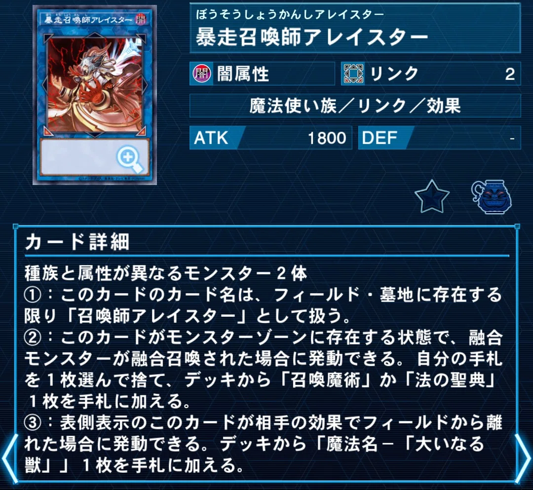 遊戯王】召喚獣デッキのEX枠についての考察｜あああ