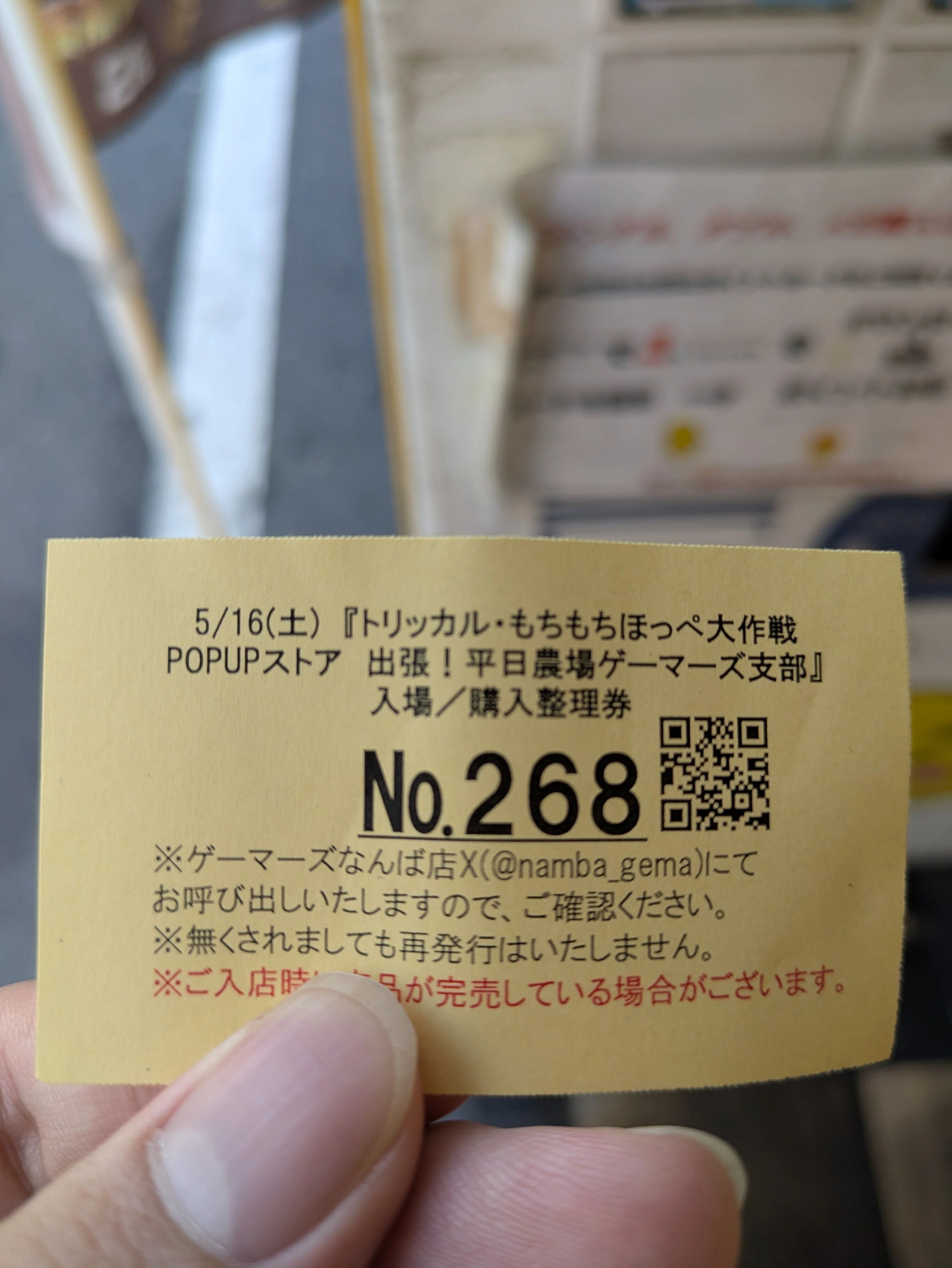 トリッカルのPOPUPストアに行った話｜一般もちほっぺ