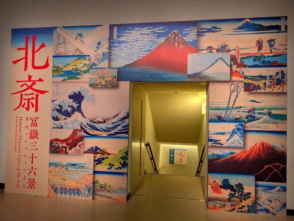 西洋美術館で北斎を見よう！？ 富嶽三十六景展｜Nyori