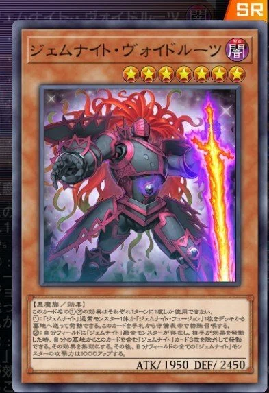ジェムナイト】作って遊んだデッキ24【遊戯王マスターデュエル】｜くねくね