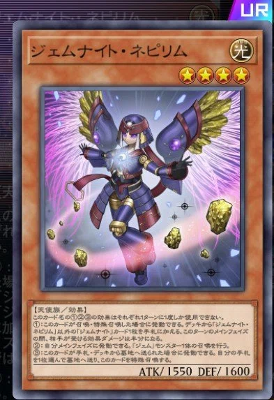 ジェムナイト】作って遊んだデッキ24【遊戯王マスターデュエル】｜くねくね