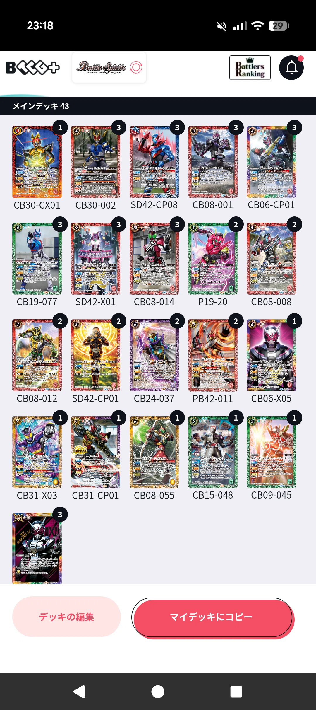 仮面GS】コラボオールスター編｜としぞうsb