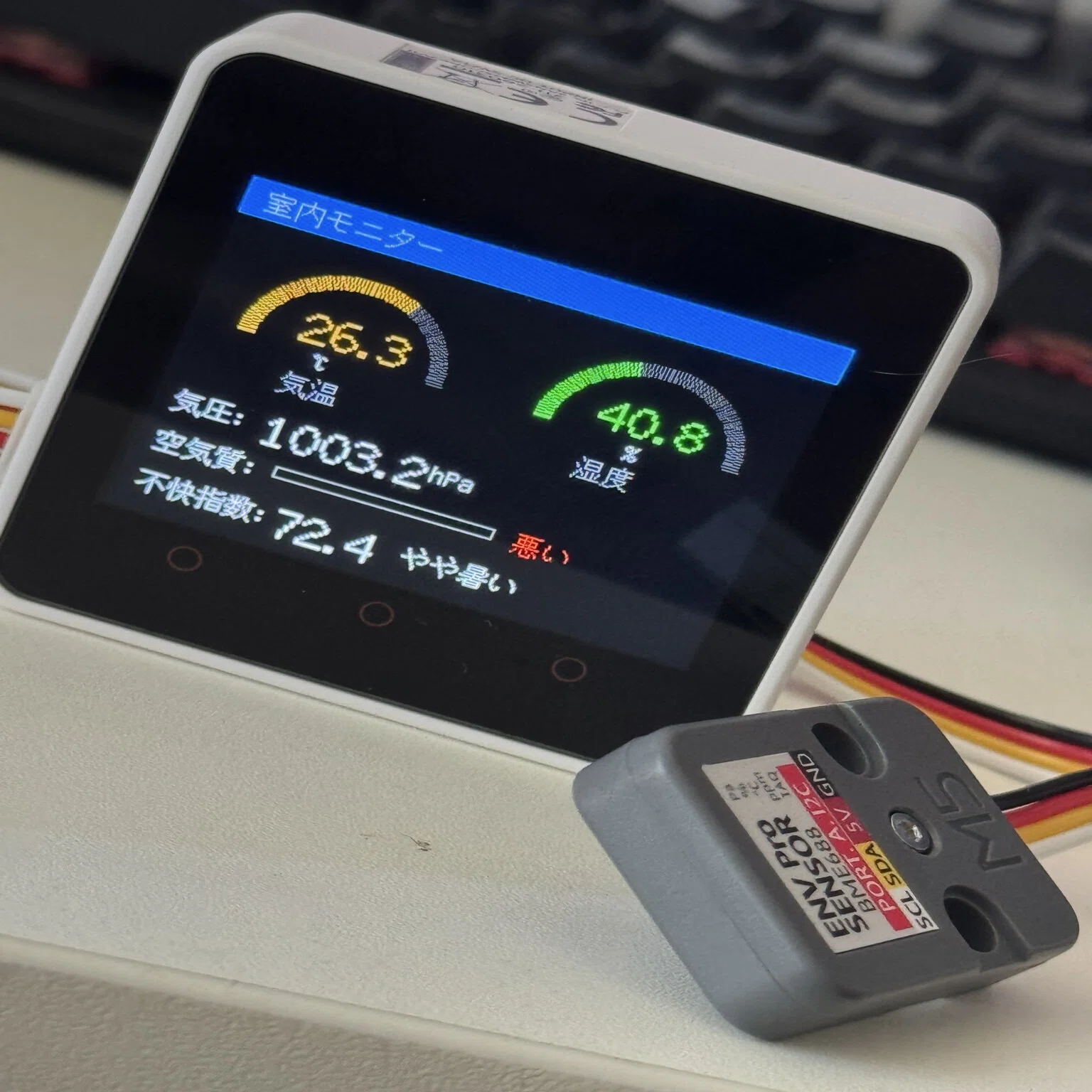 M5Stack Core2を買って室内モニターを作った──完全初心者が踏んだ 