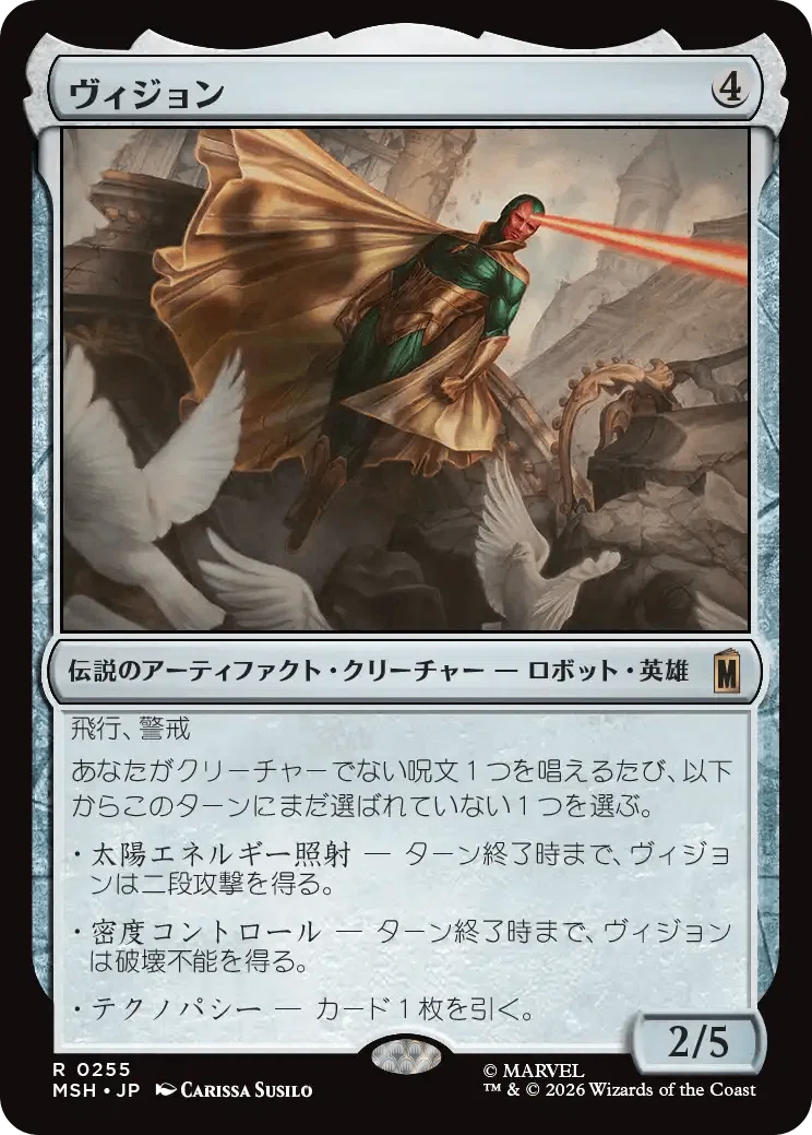 MTG】タフネスで殴るデッキと《ヴィジョン》｜稲尾永静